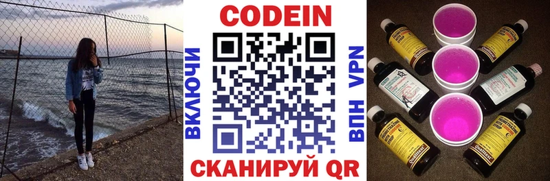 гидра ССЫЛКА  Арзамас  Codein Purple Drank 