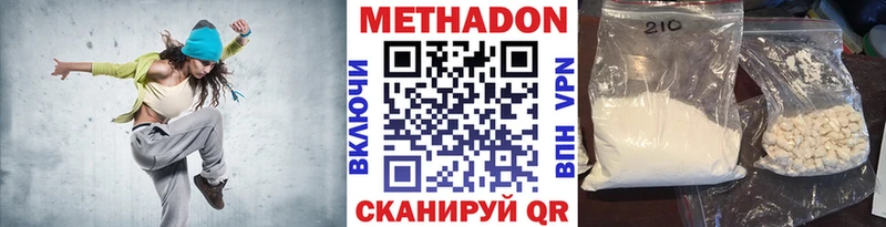 купить наркотик  Арзамас  Метадон мёд 